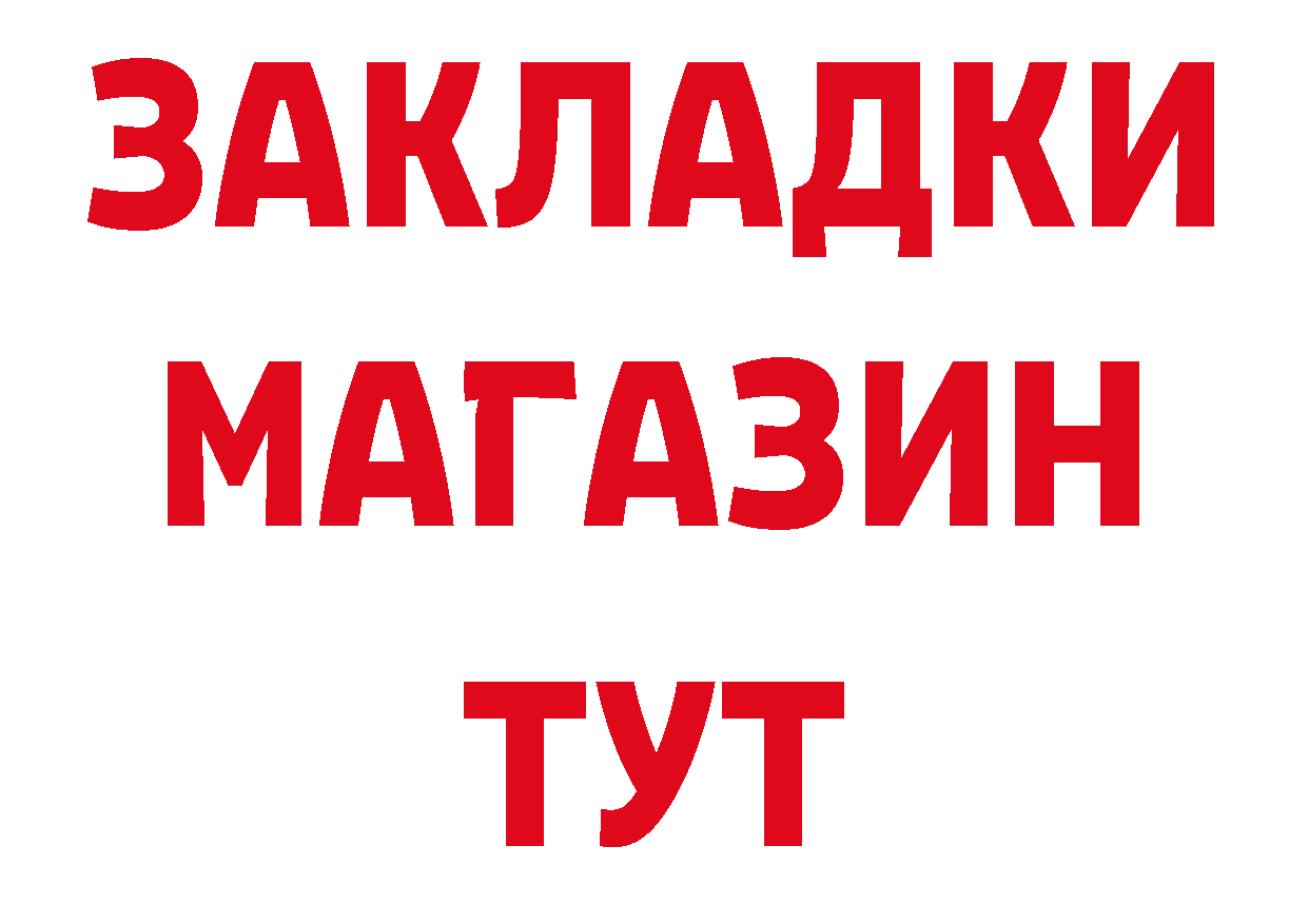 Героин афганец tor площадка blacksprut Полевской