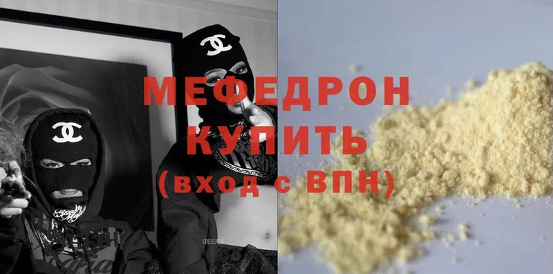 МЯУ-МЯУ mephedrone  Полевской 